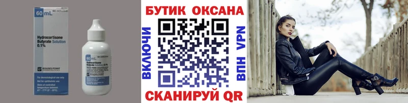 БУТИРАТ BDO 33%  Рыбное 