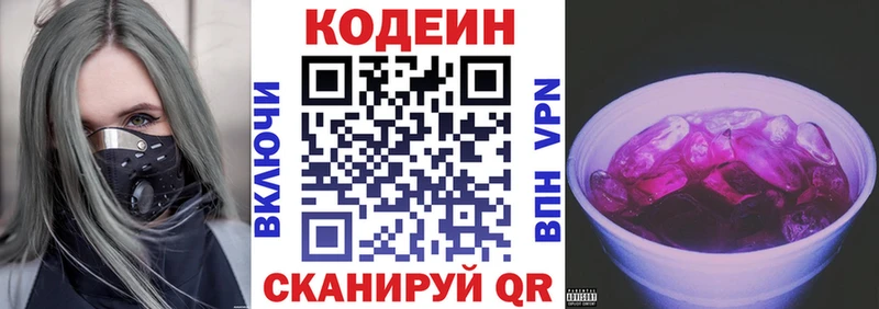 Кодеиновый сироп Lean напиток Lean (лин)  цены   Рыбное 