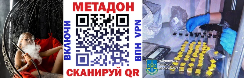 МЕТАДОН VHQ  Рыбное 